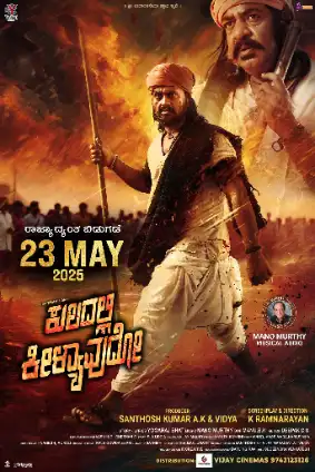 Kuladalli Keelyavudo (2025) Hindi Dubbed