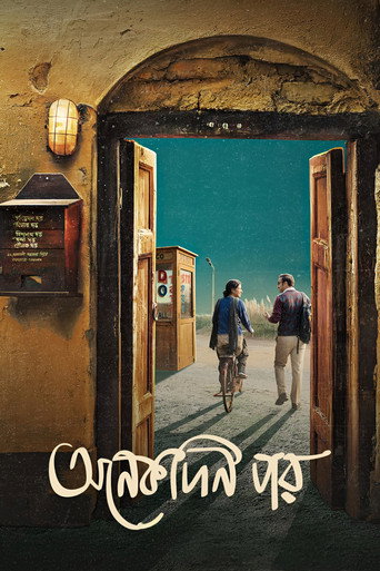Onekdin Por (2026) Unofficial Hindi Dubbed