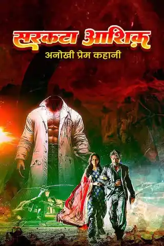 Sarkata Aashiq Anokhi Prem Kahani (2025) Hindi Season 1 Complete