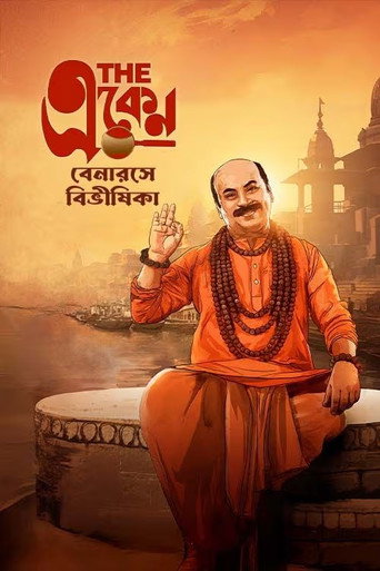 The Eken: Benaras e Bibhishika (2025) Unofficial Hindi Dubbed