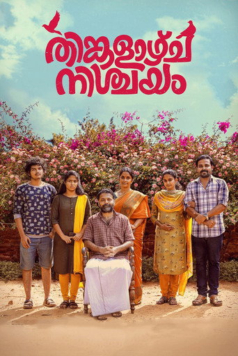 Thinkalazhcha Nishchayam (2021) Hindi Dubbed SonyLiv